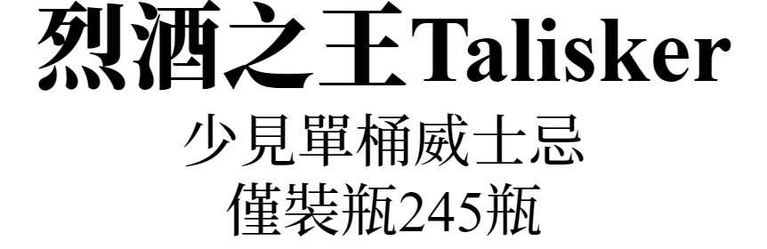 主標文字