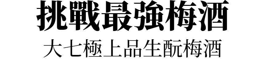 主標文字