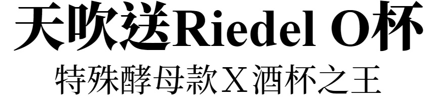 主標文字