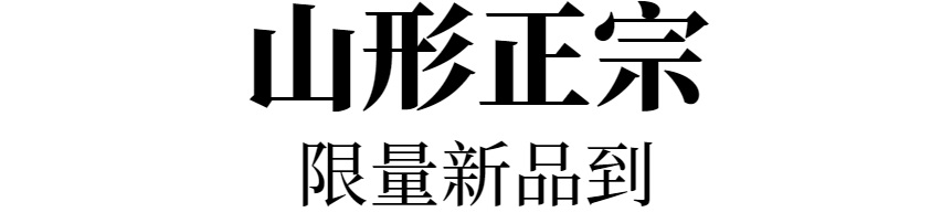 主標文字