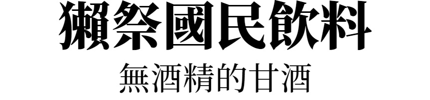 主標文字