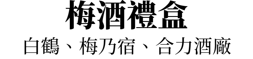主標文字