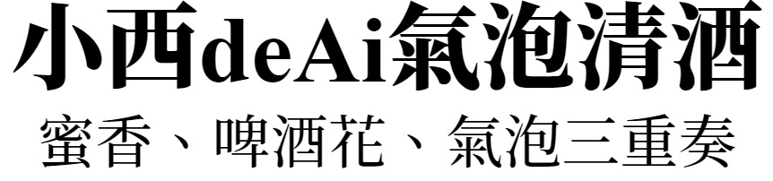 主標文字