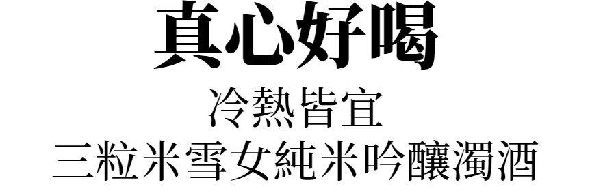 主標文字