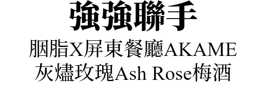 主標文字