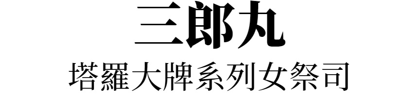 主標文字