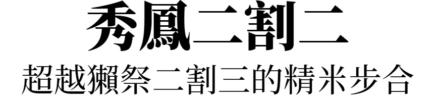 主標文字