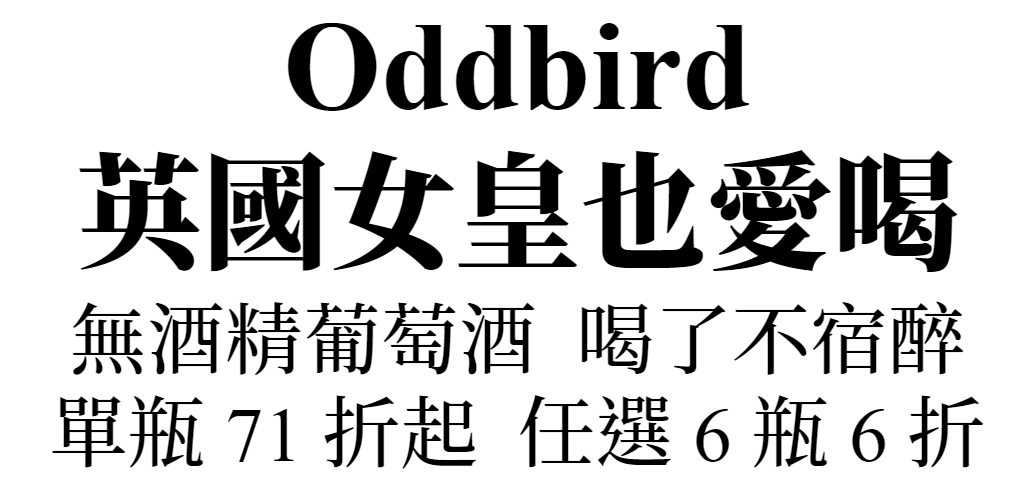 主標文字