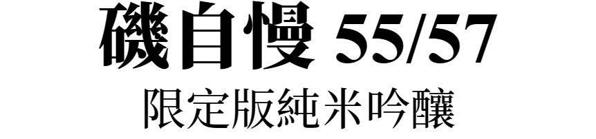 主標文字