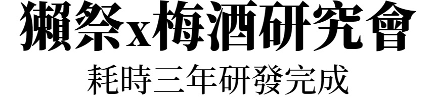 主標文字