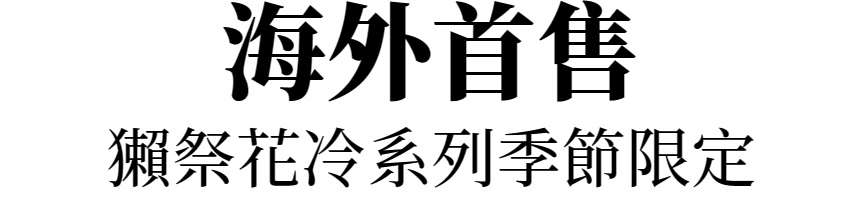 主標文字