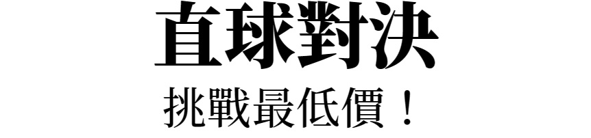 主標文字