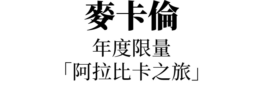 主標文字