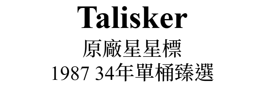 主標文字