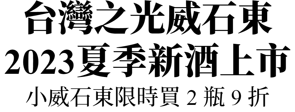 主標文字