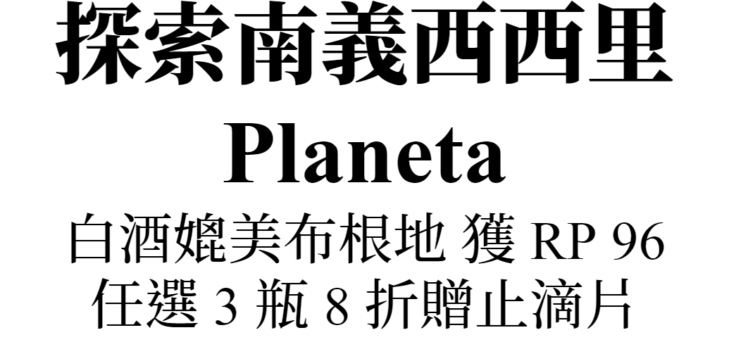 主標文字