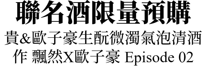 主標文字