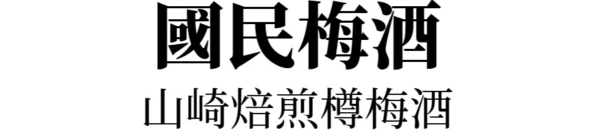 主標文字