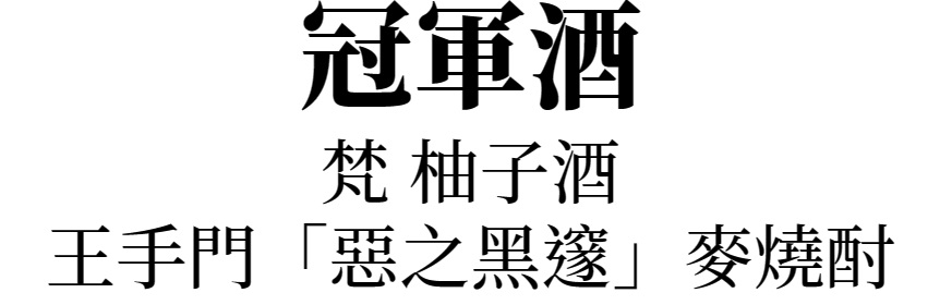 主標文字