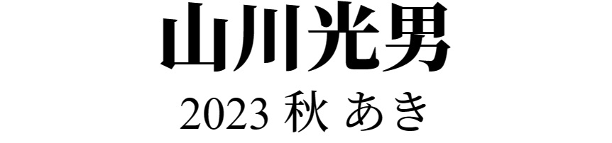 主標文字