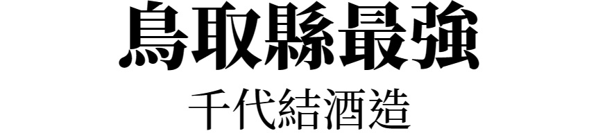 主標文字