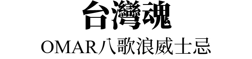 主標文字