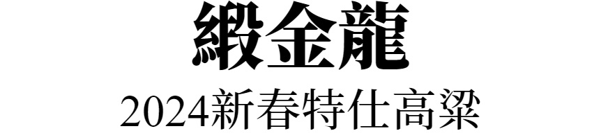主標文字
