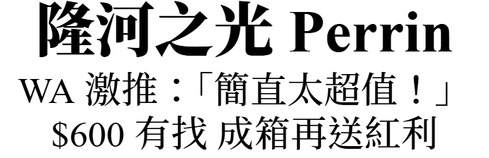 Perrin
