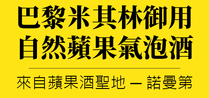 主標文字