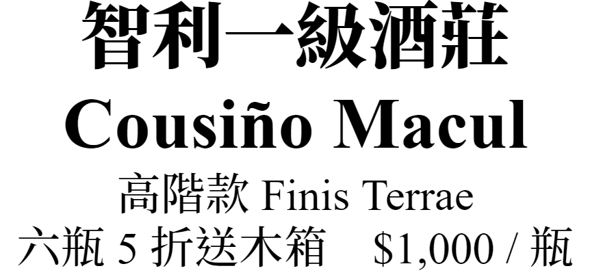 CousinoMacul