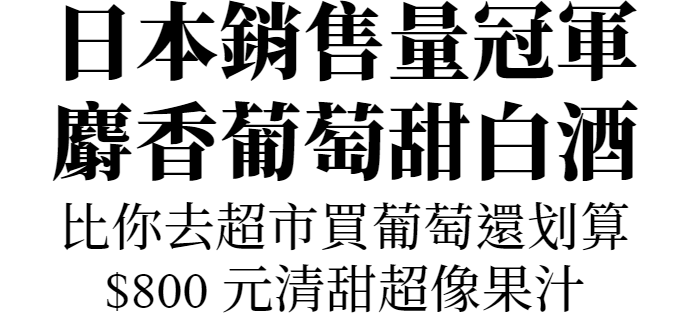 主標文字