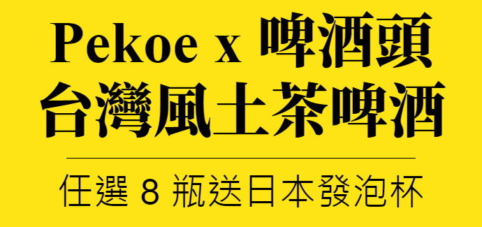主標文字