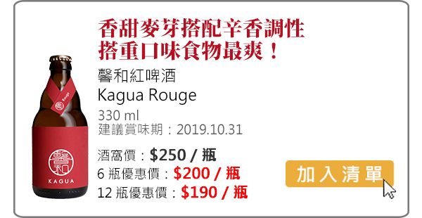 Kagua Rouge