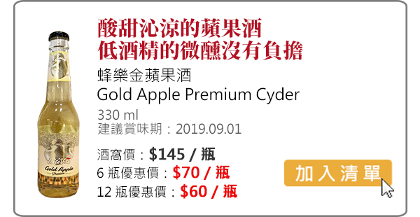 Gold Apple Premium Cyder