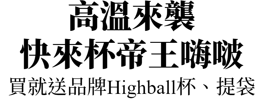 主標文字