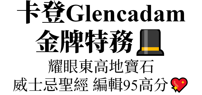 Glencadam