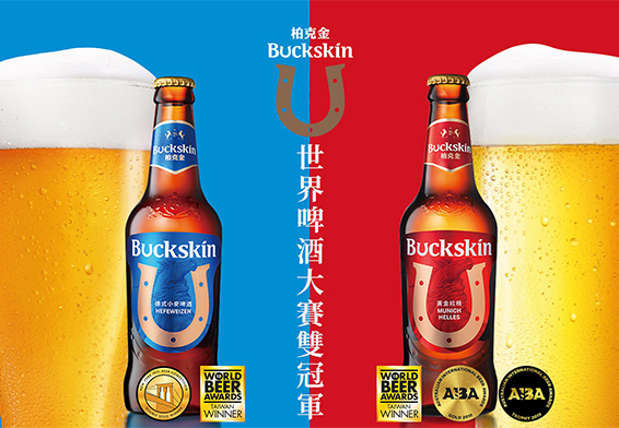 Best Beer in The World