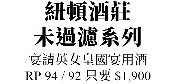 2008紀念版香檳王