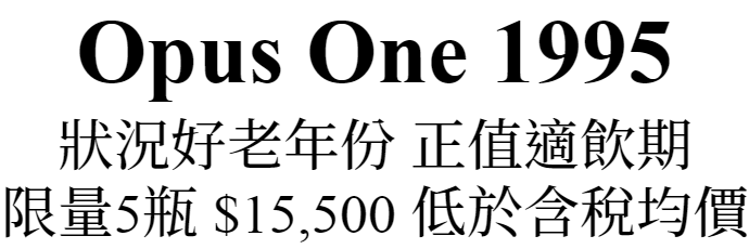 2008紀念版香檳王