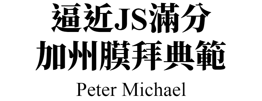 Peter Michael