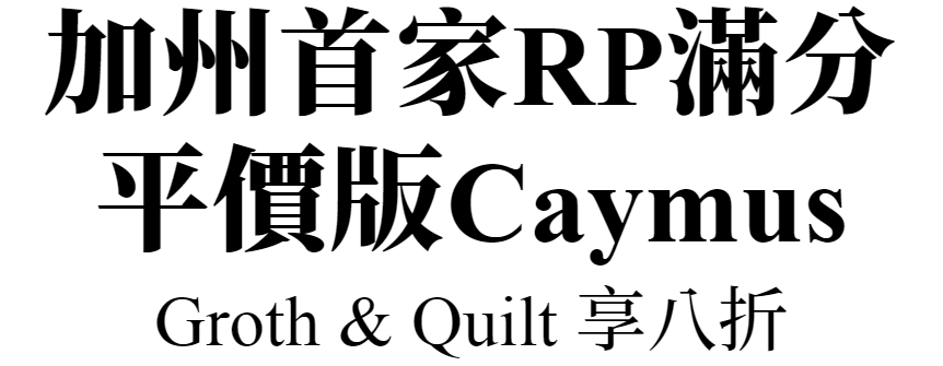 超值美國酒