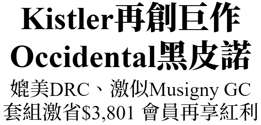 Occidental