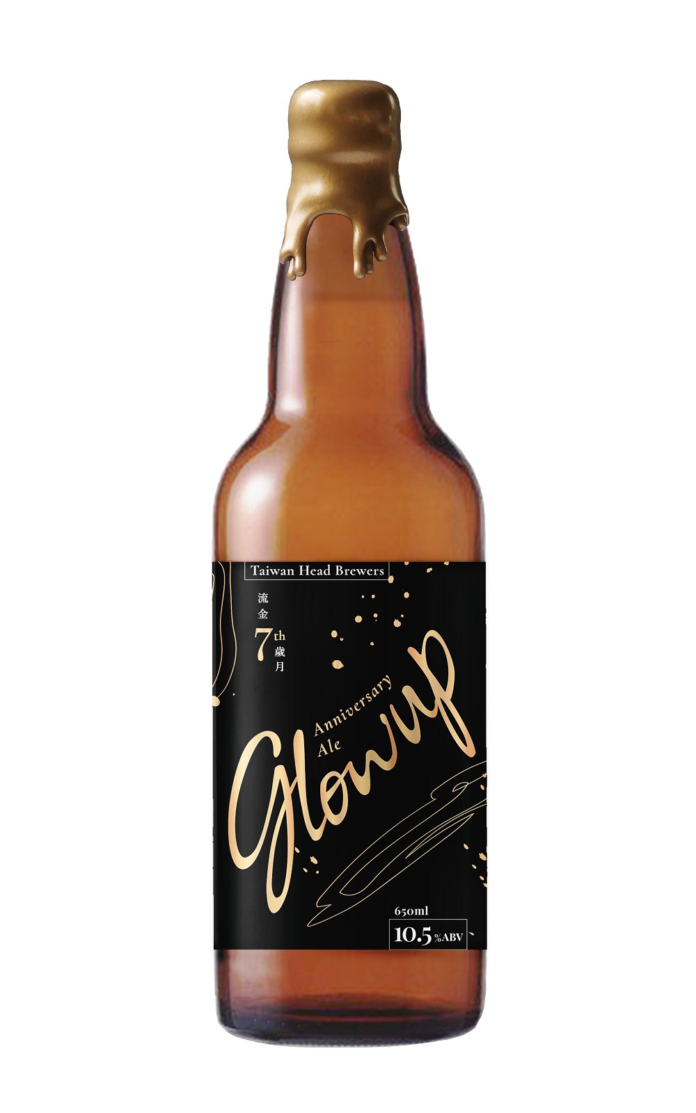 Taiwan Head Brewers Glow Up Anniversary Ale 啤酒頭釀造 流金歲月 桶陳帝國黃金酒梅愛爾啤酒