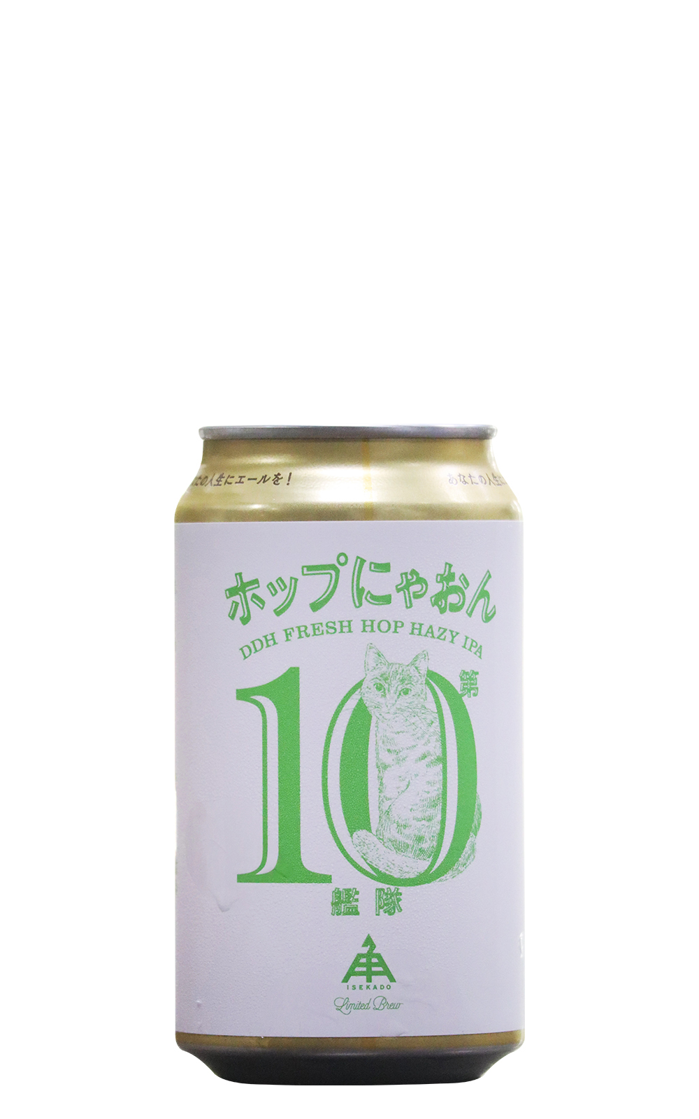 Ise Kadoya Brewery Hop Nyaon 10 DDH Fresh Hop Hazy IPA 伊勢角屋啤酒 酒花艦砲 第10艦隊 混濁型 IPA