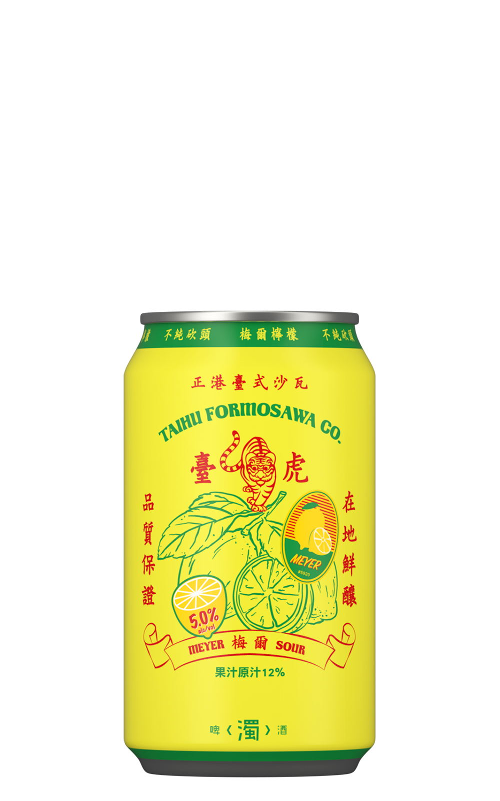 Taihu Brewing Meyer Lemon Formosawa 臺虎精釀 梅爾檸檬沙瓦