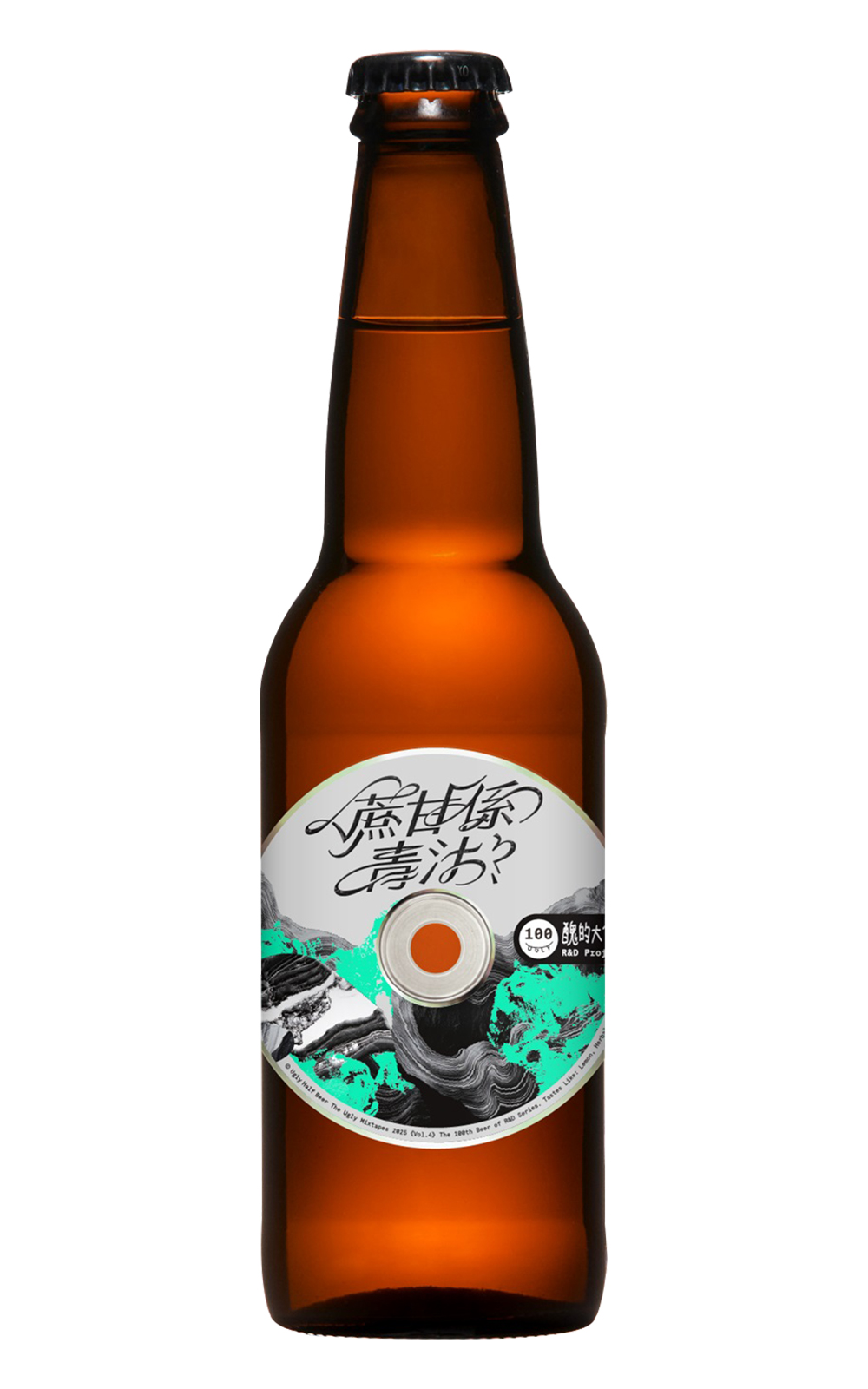Ugly Half Beer R D Project 100 Green Juice Sour Ale 酉鬼啤酒 醜的大合輯 蔗甘係青汁
