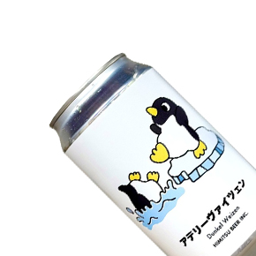 Himitsu Beer Inc.-アデリーヴァイツェン Dunkel Weizen