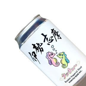 Himitsu Beer Inc.-伊勢志摩タッチュー Russian Imperial Stout