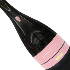 新政酒造株式会社-2022 見えざるピンクのユニコーン