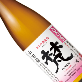 合資会社 加藤吉平商店-梵 ささ雪 無濾過生酒 微発泡純米大吟醸